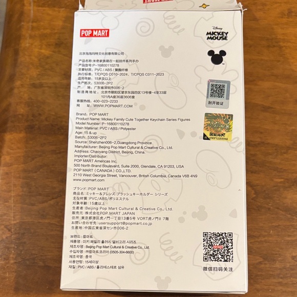 Authentic Popmart Mickey Family Keychain - Picture 7 of 8